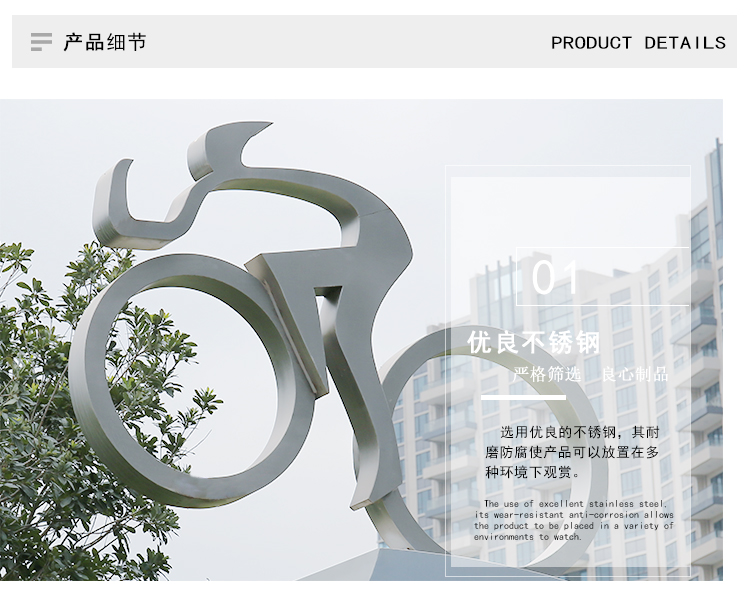 自行车不锈钢景观校园广场雕塑