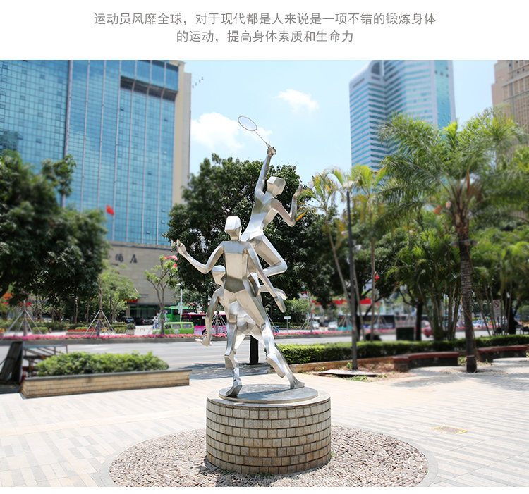 不锈钢运动员人物广场雕塑