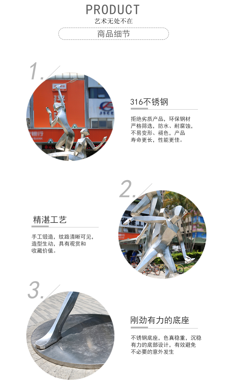 不锈钢运动员人物广场雕塑