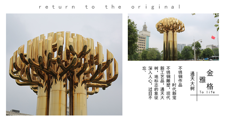 不锈钢天空树广场景观雕塑