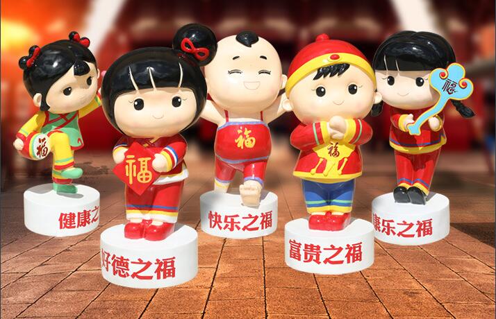 五福娃玻璃钢雕塑,商场酒店都喜欢摆放的玻璃钢雕塑! 五福娃玻璃钢雕塑,商场酒店都喜欢摆放的玻璃钢雕塑!
