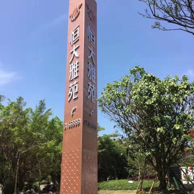 精神堡垒立式导向牌不锈钢立牌户外导视牌