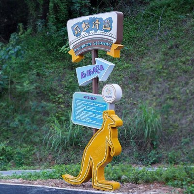 景区小镇导视牌户外广告牌标识导向牌