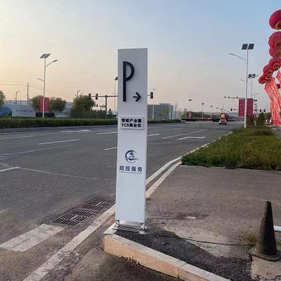 户外导视牌标牌街区小镇广告牌