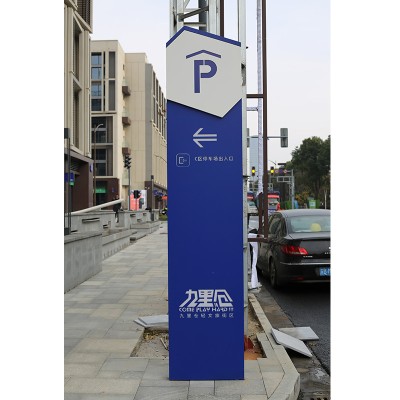 停车场导视牌不锈钢户外金属广告牌