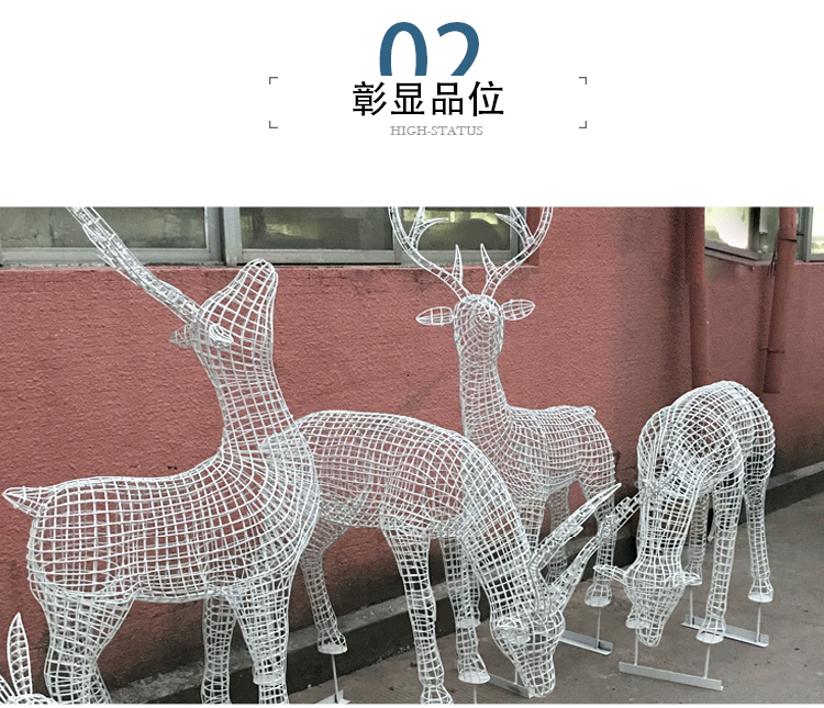 不锈钢镂空动物鹿校园景观雕塑