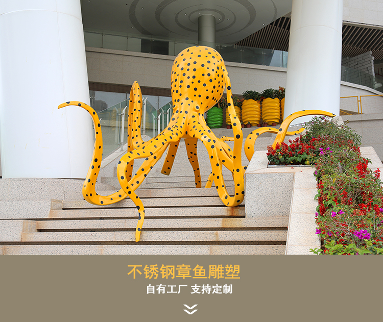 玻璃钢大型章鱼动物景观广场雕塑