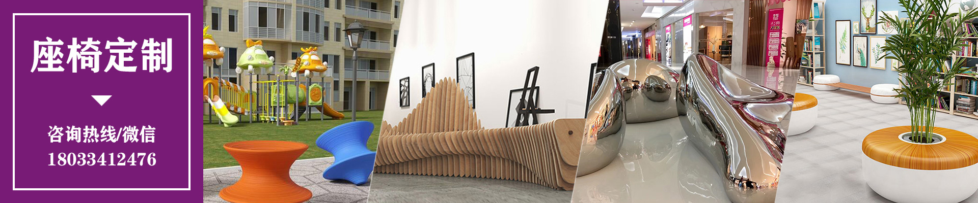 木质走廊街区异形切片坐凳