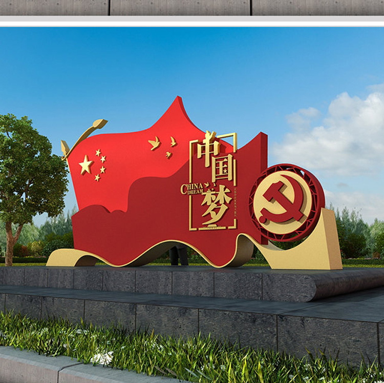 中国梦红色党建100周年不锈钢雕塑