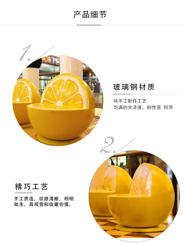 玻璃钢户外大橙子水果休闲椅个性美陈创意坐凳椅