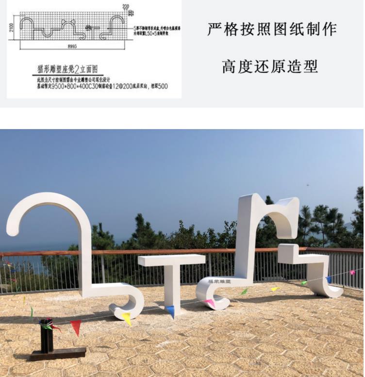 不锈钢字母造型坐凳音符铁艺休闲椅 不锈钢字母造型坐凳音符铁艺休闲椅