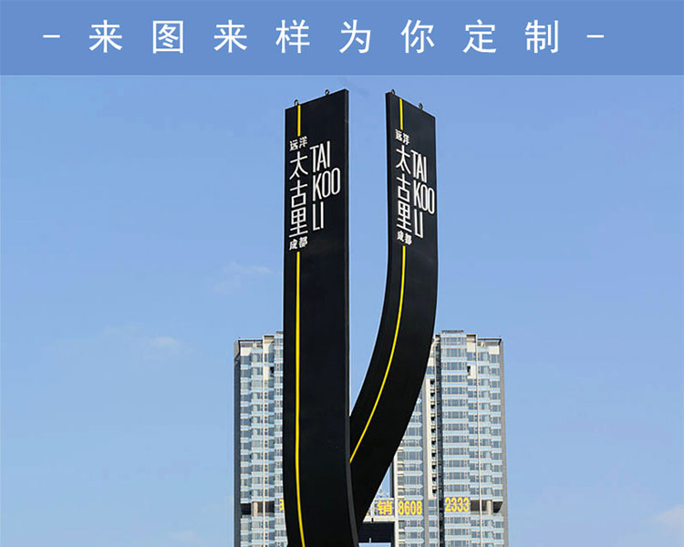 精神堡垒定制不锈钢户外大型导视牌小区景区立式指示牌 精神堡垒定制不锈钢户外大型导视牌小区景区立式指示牌