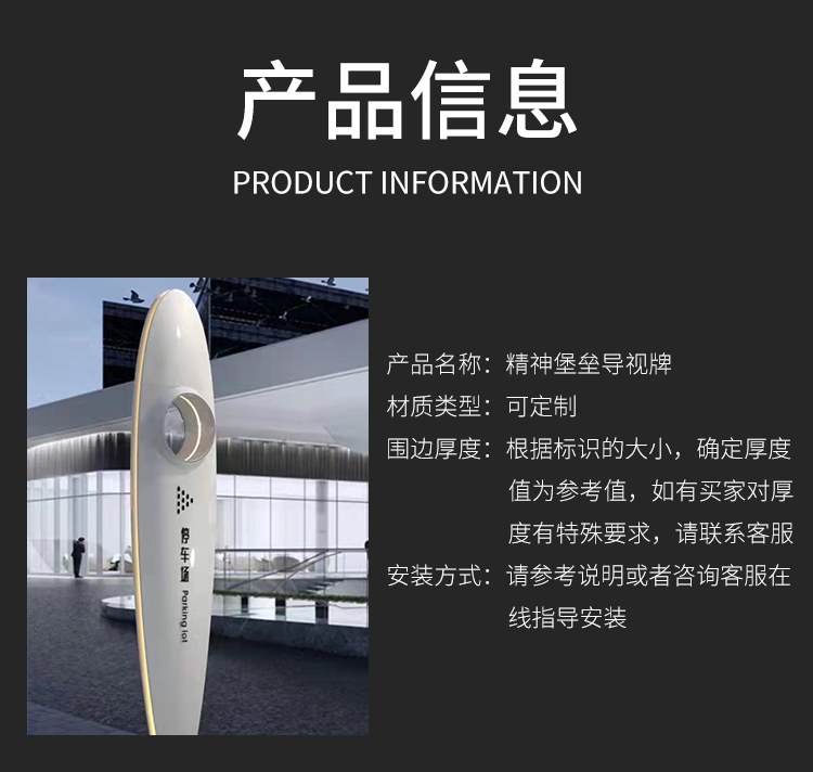 精神堡垒导向牌小区指示牌停车场导视牌 精神堡垒导向牌小区指示牌停车场导视牌