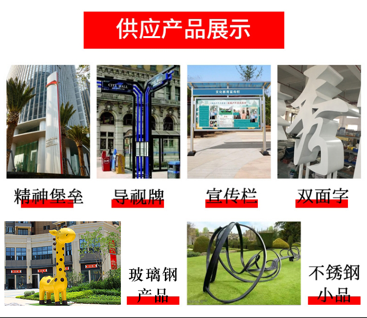 精神堡垒导向牌定制户外商场景区导视牌 精神堡垒导向牌定制户外商场景区导视牌