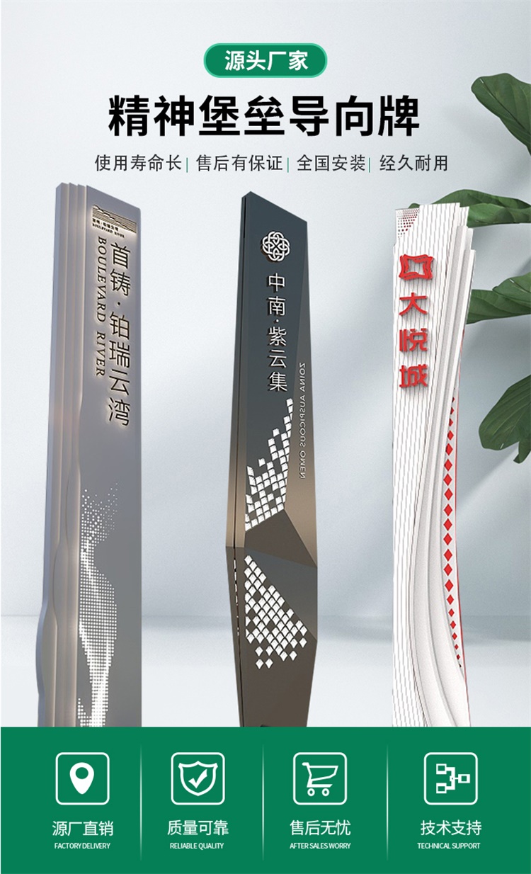 精神堡垒导向牌定制村指示牌引路牌路标指路牌 精神堡垒导向牌定制村指示牌引路牌路标指路牌