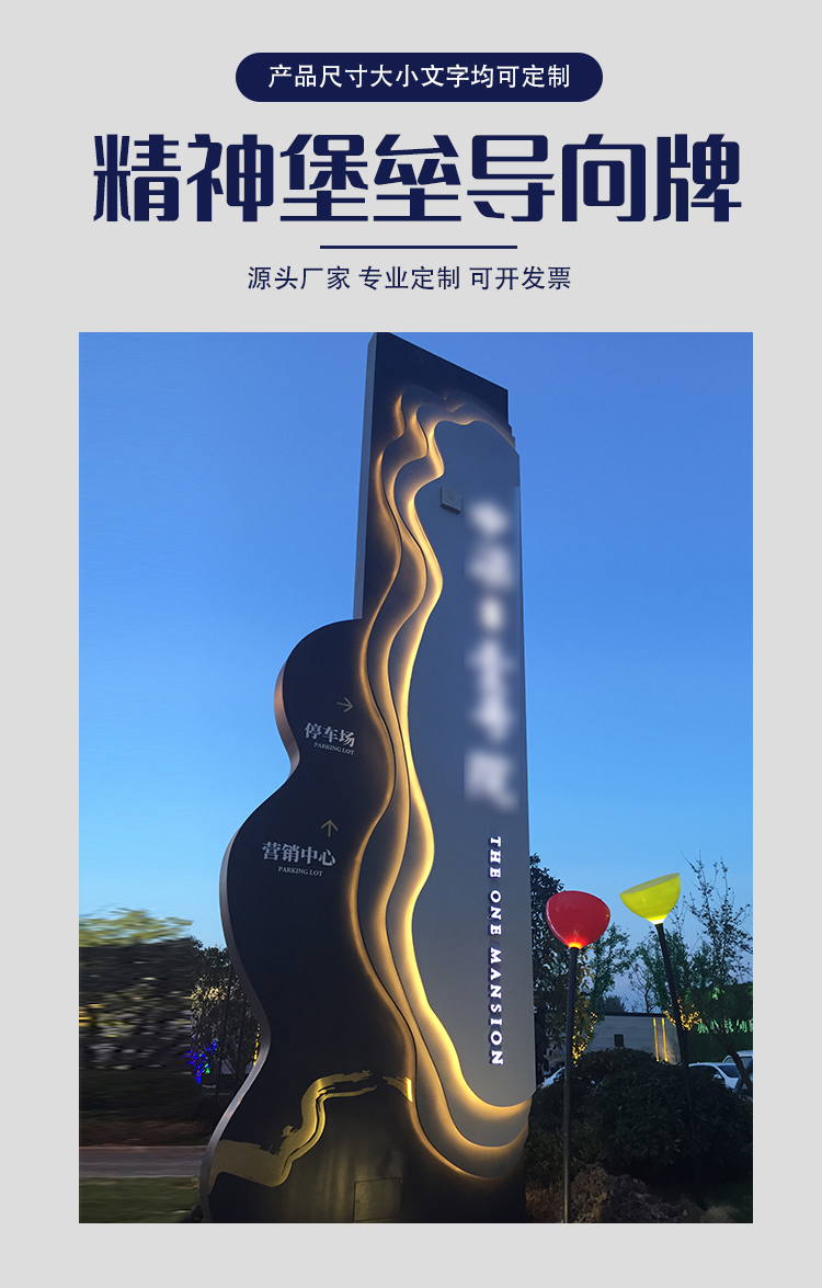 户外大型精神堡垒导向牌停车场指示牌景区标识牌 户外大型精神堡垒导向牌停车场指示牌景区标识牌