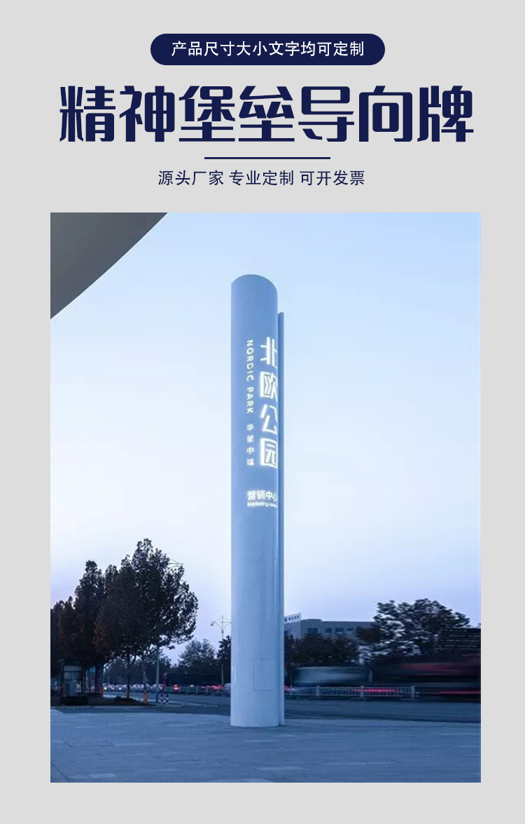 大型精神堡垒景区导向牌不锈钢金属广告牌 大型精神堡垒景区导向牌不锈钢金属广告牌
