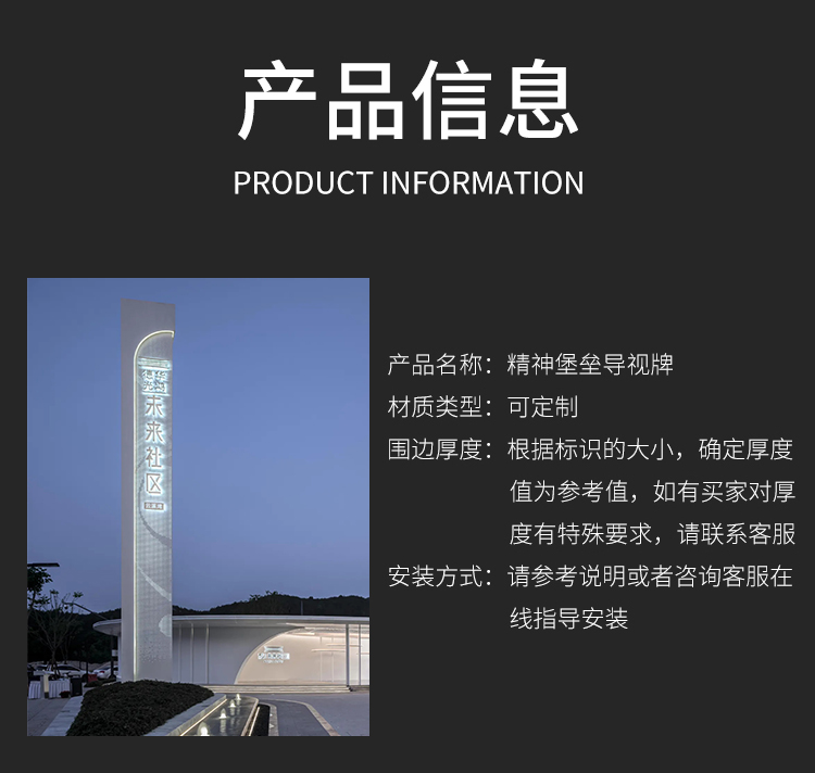大型精神堡垒景区导向牌不锈钢金属广告牌 大型精神堡垒景区导向牌不锈钢金属广告牌
