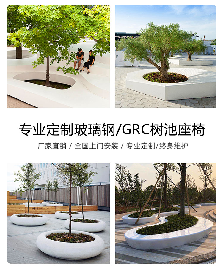 户外玻璃钢GRC树池座椅组合大型户外种植池 户外玻璃钢GRC树池座椅组合大型户外种植池