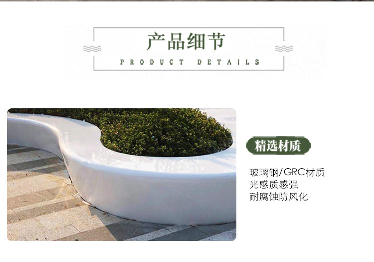 玻璃钢GRC树池坐凳户外广场种植池 玻璃钢GRC树池坐凳户外广场种植池