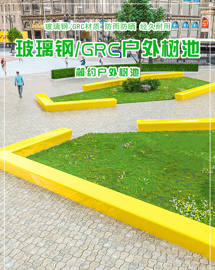 玻璃钢GRC树池坐凳户外休闲椅商业景观园林花坛 玻璃钢GRC树池坐凳户外休闲椅商业景观园林花坛