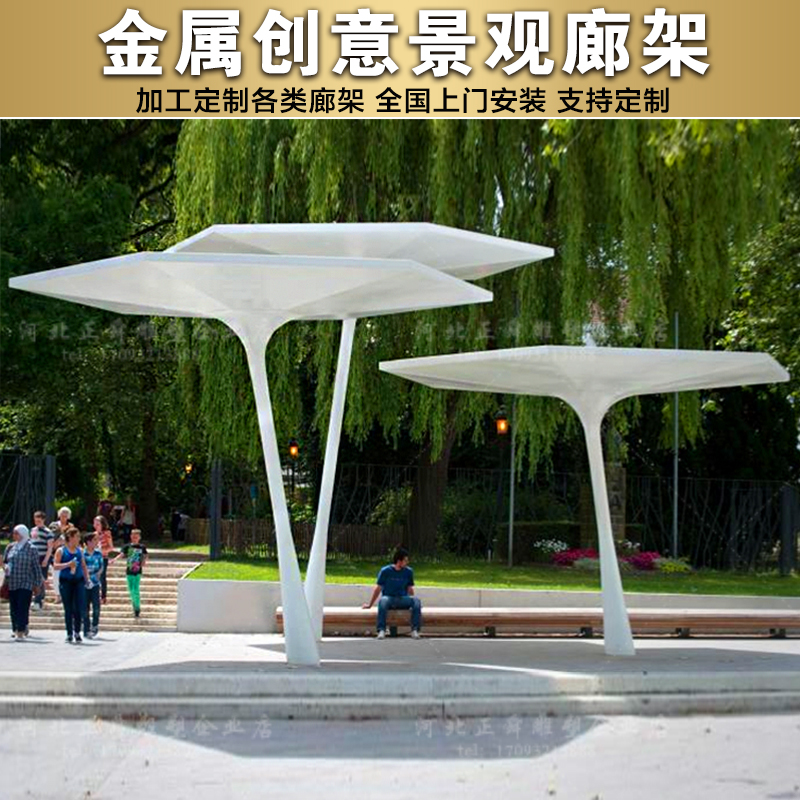 不锈钢金属创意景观廊架异形户外凉亭雕塑 不锈钢金属创意景观廊架异形户外凉亭雕塑