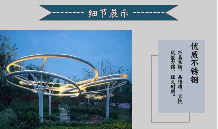 异形不锈钢廊架创意景观艺术亭子 异形不锈钢廊架创意景观艺术亭子