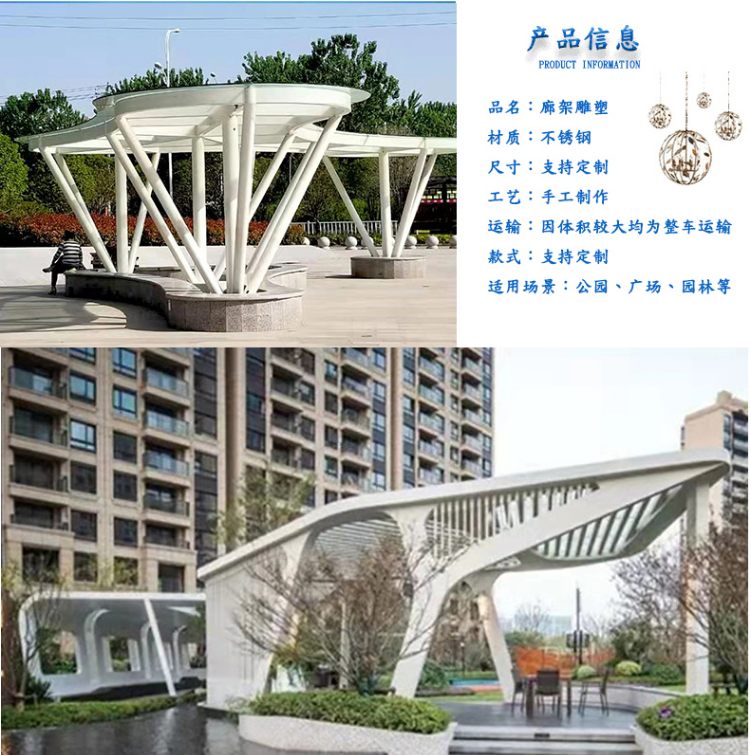 大型景观不锈钢廊架特色艺术户外景观摆件 大型景观不锈钢廊架特色艺术户外景观摆件