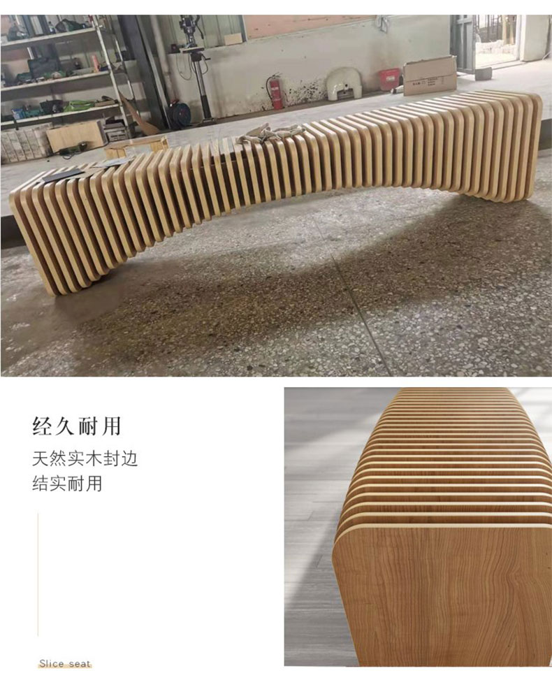长条木质切片座椅走廊过道艺术美陈坐凳