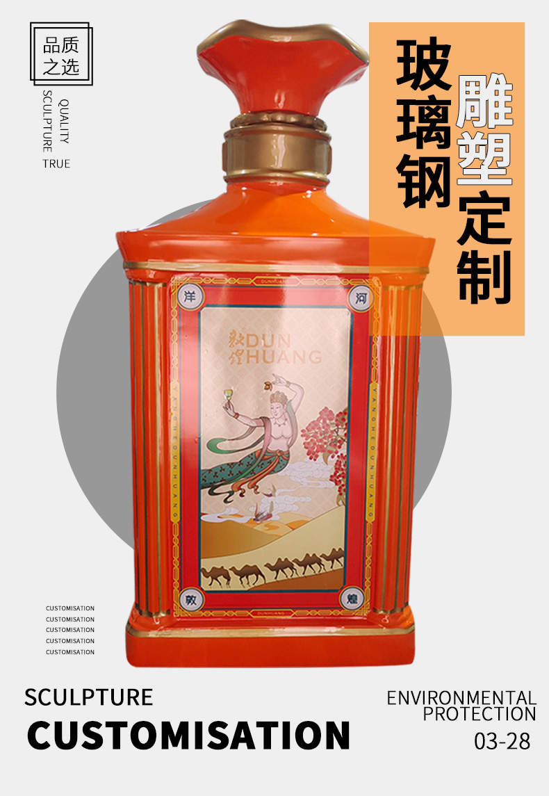 玻璃钢酒瓶雕塑商场酒店艺术景观小品摆件 玻璃钢酒瓶雕塑商场酒店艺术景观小品摆件