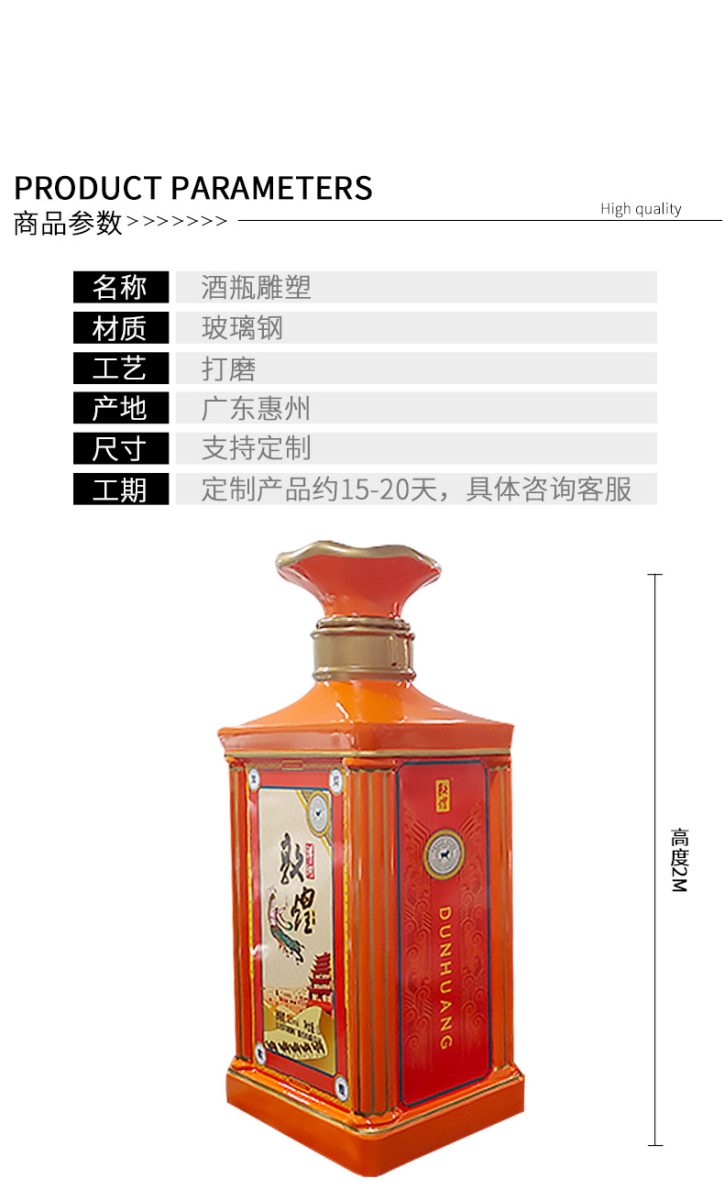 玻璃钢酒瓶雕塑商场酒店艺术景观小品摆件 玻璃钢酒瓶雕塑商场酒店艺术景观小品摆件