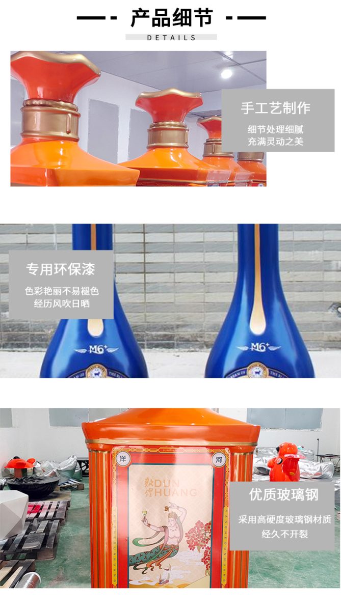 玻璃钢酒瓶雕塑商场酒店艺术景观小品摆件 玻璃钢酒瓶雕塑商场酒店艺术景观小品摆件