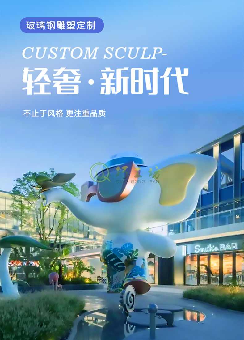 玻璃钢大象雕塑IP形象主题景观艺术摆件 玻璃钢大象雕塑IP形象主题景观艺术摆件