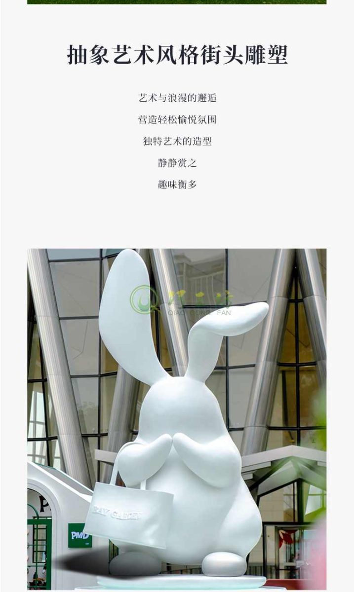 玻璃钢长耳兔子雕塑景观广场动物摆件 玻璃钢长耳兔子雕塑景观广场动物摆件