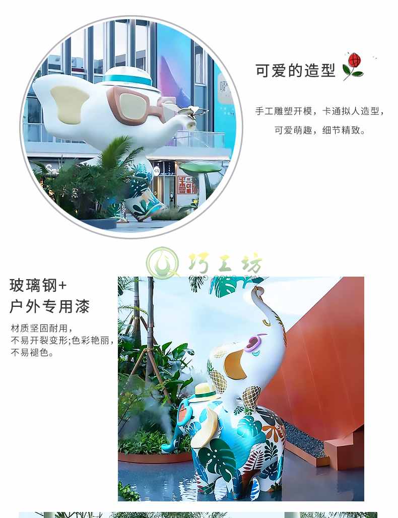 玻璃钢大象雕塑IP形象主题景观艺术摆件 玻璃钢大象雕塑IP形象主题景观艺术摆件
