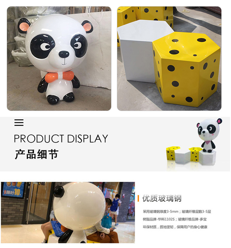 玻璃钢熊猫雕塑坐凳异形商场景观摆件 玻璃钢熊猫雕塑坐凳异形商场景观摆件