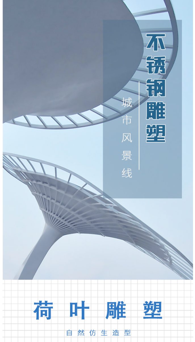 不锈钢廊架雕塑户外景观大型艺术摆件 不锈钢廊架雕塑户外景观大型艺术摆件