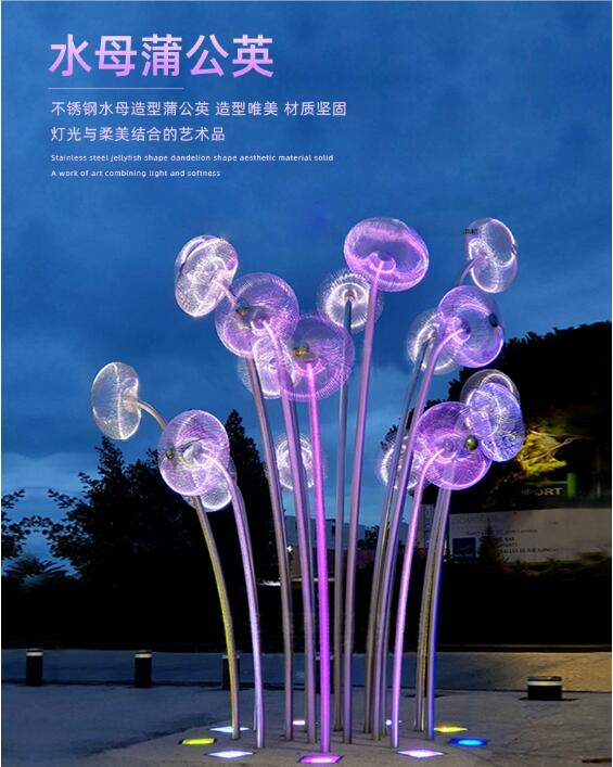 不锈钢发光蒲公英网红美陈艺术打卡装置 不锈钢发光蒲公英网红美陈艺术打卡装置