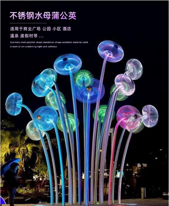 不锈钢发光蒲公英网红美陈艺术打卡装置 不锈钢发光蒲公英网红美陈艺术打卡装置