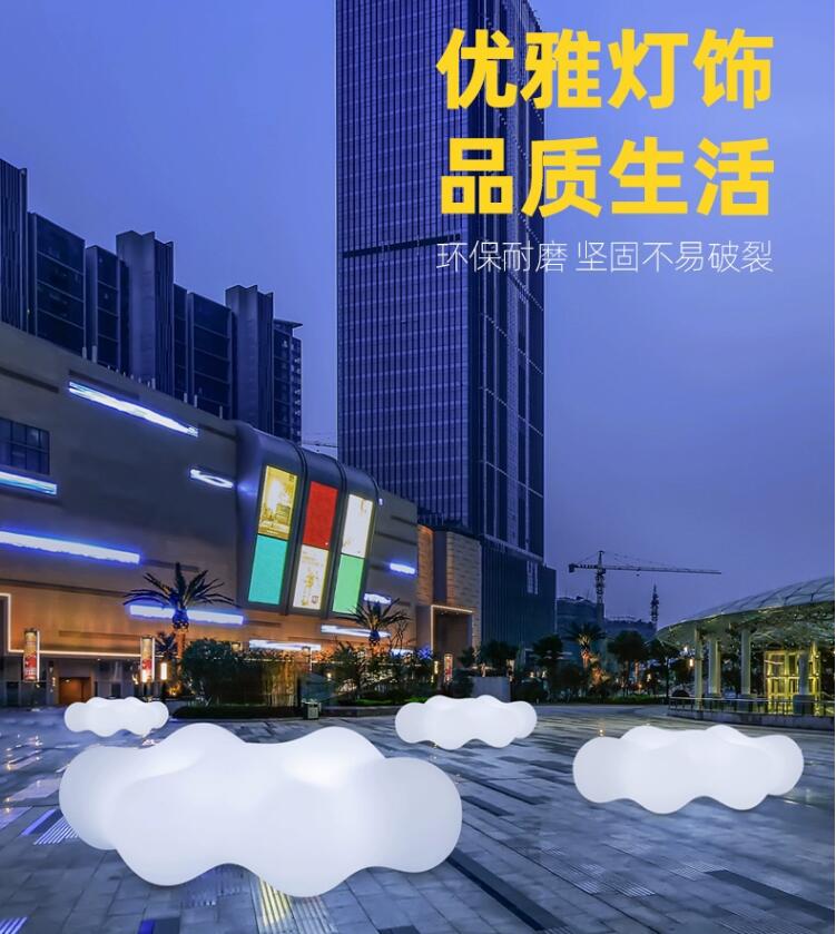 发光云朵户外公园景区网红互动打卡设备 发光云朵户外公园景区网红互动打卡设备