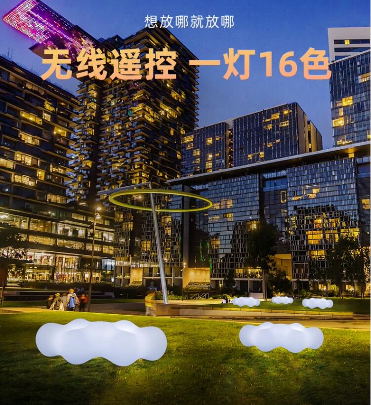 发光云朵户外公园景区网红互动打卡设备 发光云朵户外公园景区网红互动打卡设备