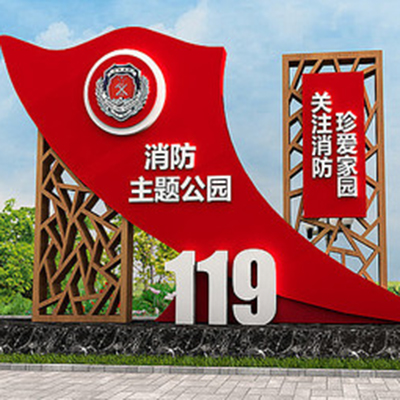 消防公园精神堡垒标识牌不锈钢导视牌 消防公园精神堡垒标识牌不锈钢导视牌