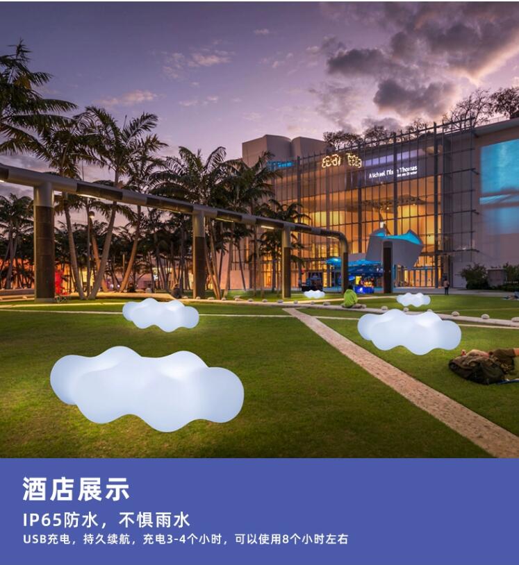 发光云朵户外公园景区网红互动打卡设备 发光云朵户外公园景区网红互动打卡设备