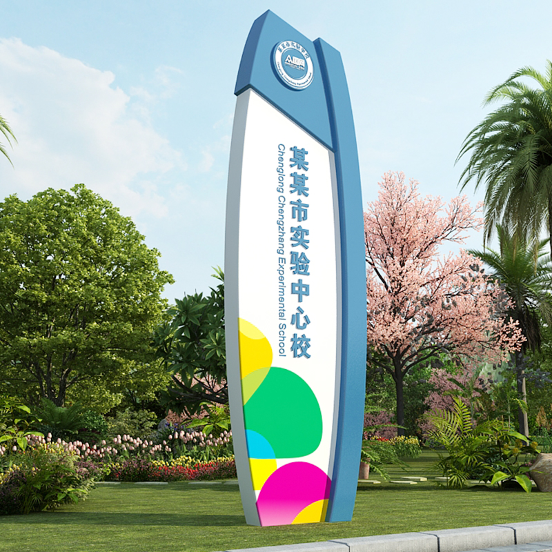 校园不锈钢标识牌景区小镇精神堡垒导视牌 校园不锈钢标识牌景区小镇精神堡垒导视牌