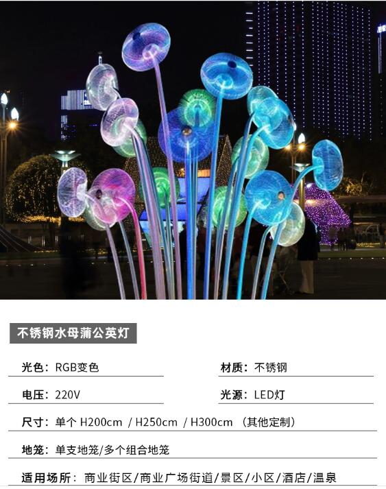 不锈钢发光蒲公英网红美陈艺术打卡装置 不锈钢发光蒲公英网红美陈艺术打卡装置