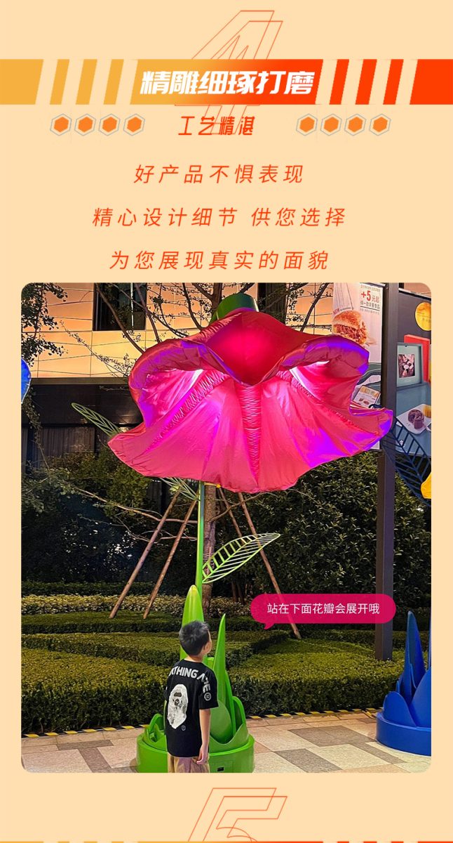 感应花灯气模花网红互动打卡美陈 感应花灯气模花网红互动打卡美陈