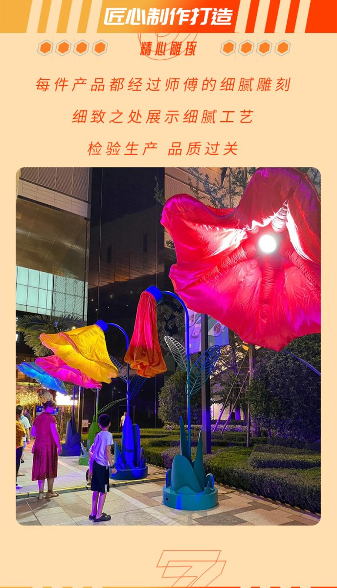 感应花灯气模花网红互动打卡美陈 感应花灯气模花网红互动打卡美陈