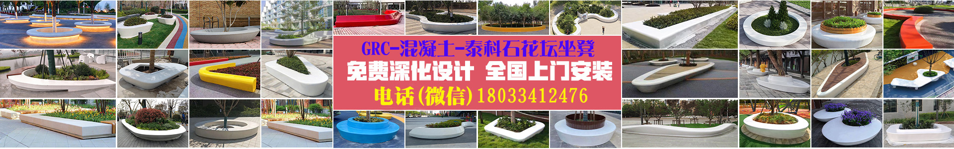 grc户外长条坐凳玻璃钢花坛景观座椅