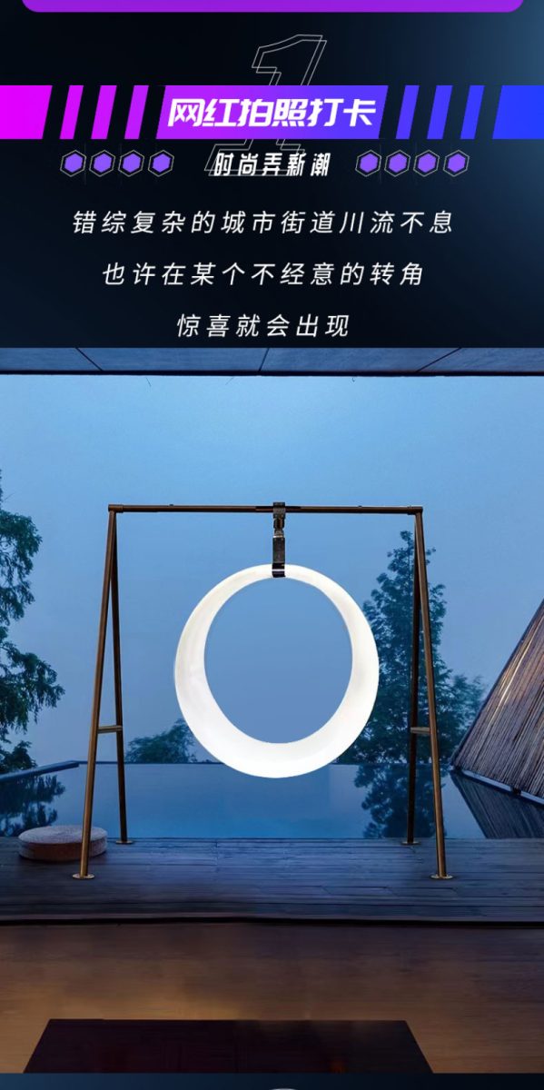 发光秋千网红互动美陈打卡装置 发光秋千网红互动美陈打卡装置