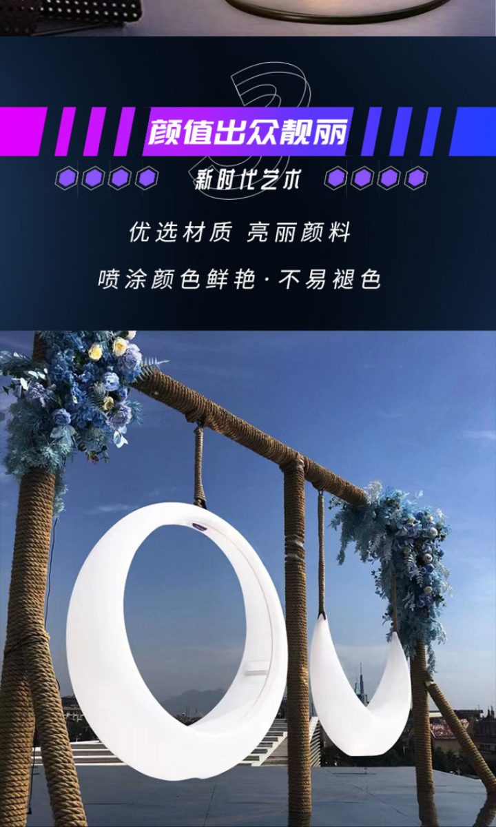 发光秋千网红互动美陈打卡装置 发光秋千网红互动美陈打卡装置